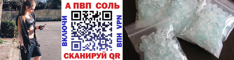 Alfa_PVP Crystall Йошкар-Ола
