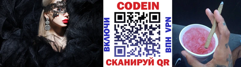 Кодеиновый сироп Lean напиток Lean (лин)  где купить наркоту  Йошкар-Ола 