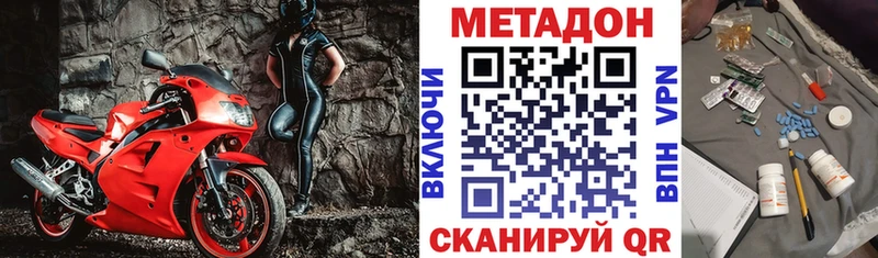 Метадон белоснежный  Йошкар-Ола 