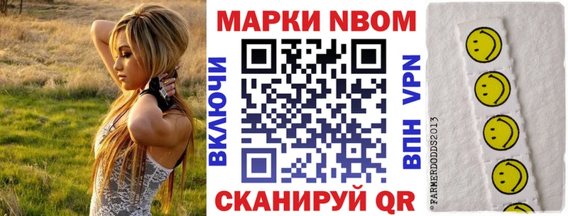 Марки 25I-NBOMe 1,5мг  купить закладку  Йошкар-Ола 